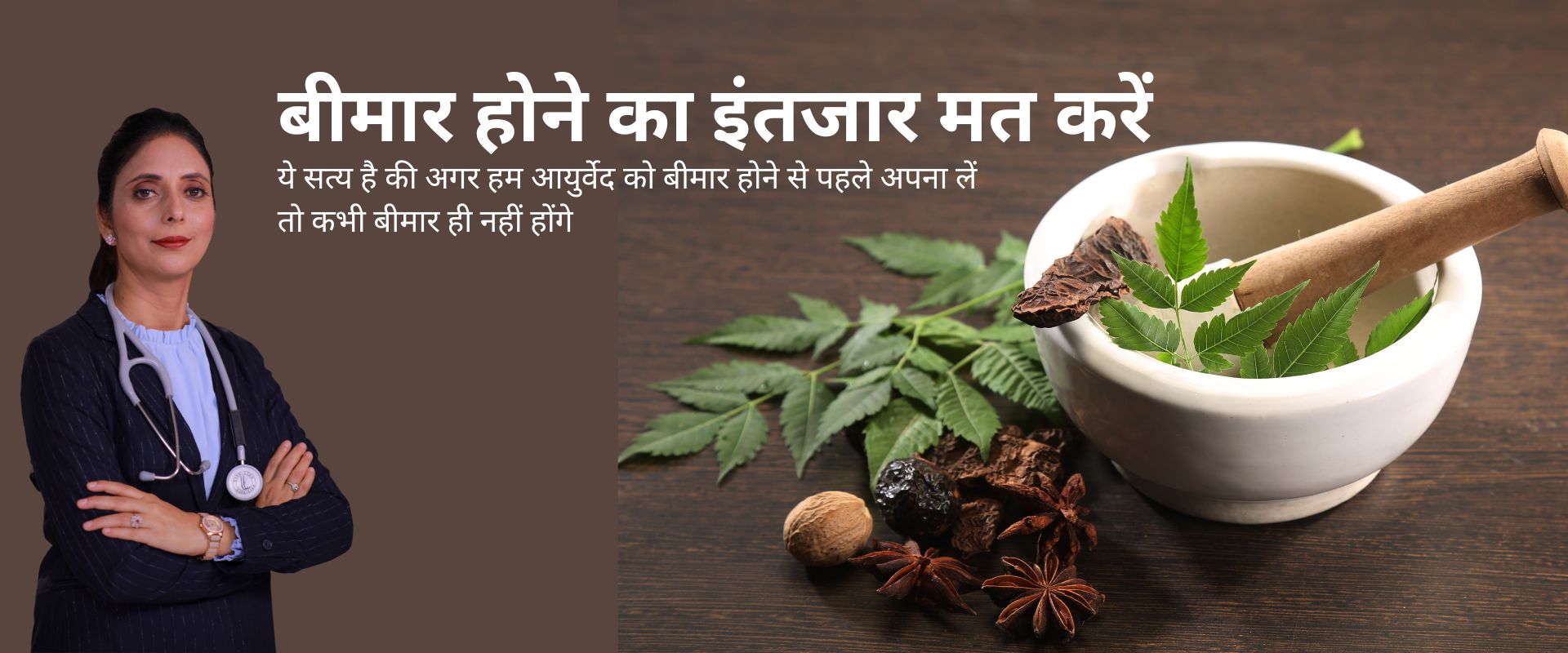 Best Ayurvedic Clinic In Mohali (Punjab) For Treatment