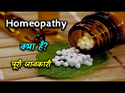 What is Homeopathy With Full Information? – [Hindi] – Quick Support